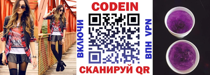 Codein Purple Drank  kraken ТОР  маркетплейс состав  Болгар 