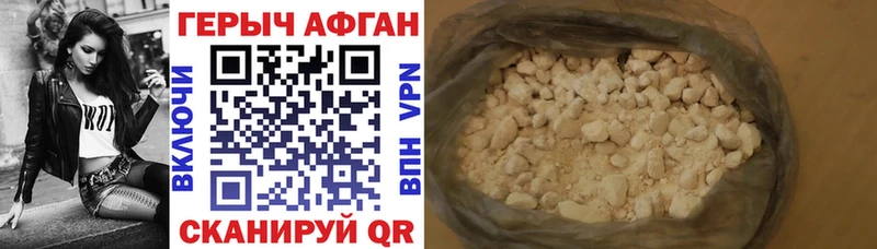 Героин Афган  магазин    Болгар 